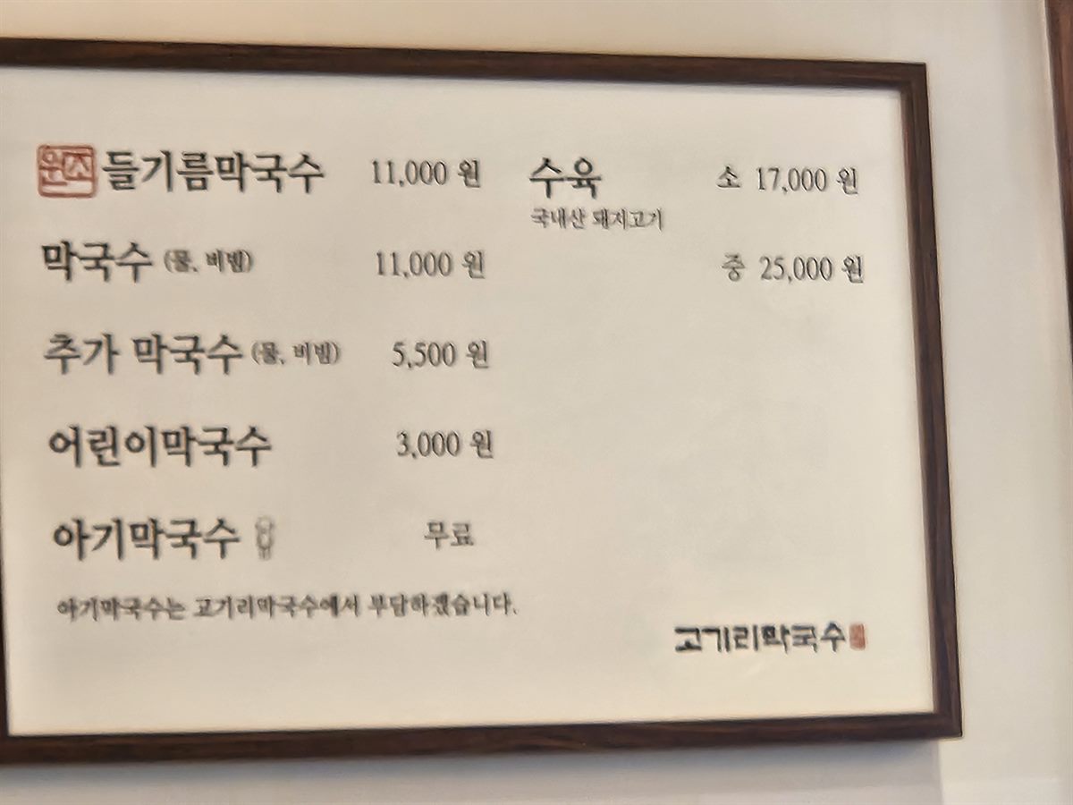 방문 당시 메뉴판