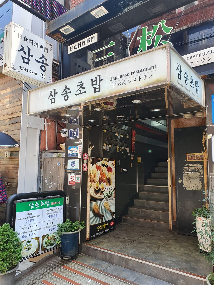 가게 입구